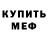 Метадон кристалл MIKAELLA YAN