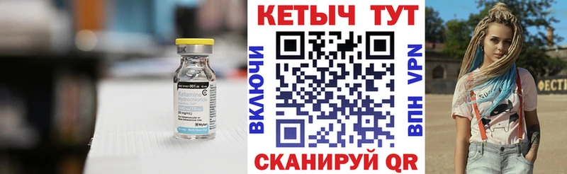 купить  цена  Поронайск  КЕТАМИН ketamine 