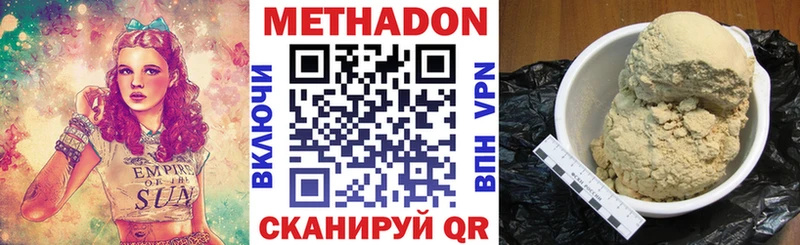 МЕТАДОН VHQ  где можно купить наркотик  Поронайск 