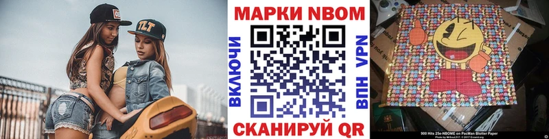 Марки NBOMe 1,5мг  дарнет шоп  Поронайск 