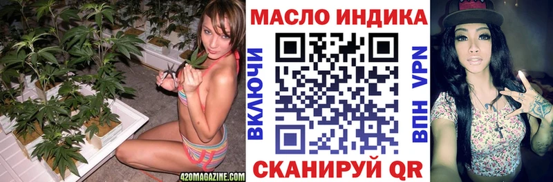 ТГК гашишное масло  MEGA tor  Поронайск  цена наркотик 